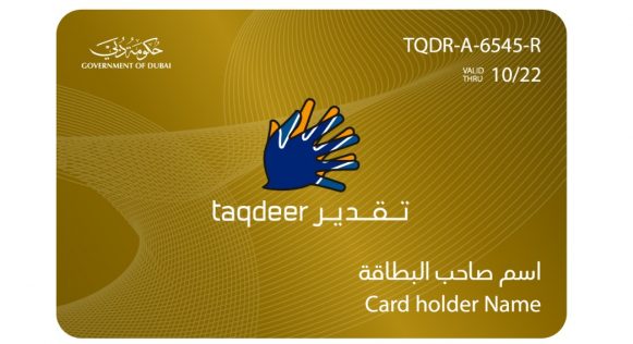 Taqdeer Award to launch Excellence Cards for labour sector on 17th May